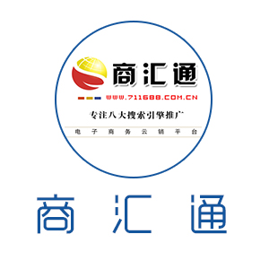 商汇通