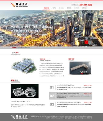 天津市汉沽孔雀五金有限公司